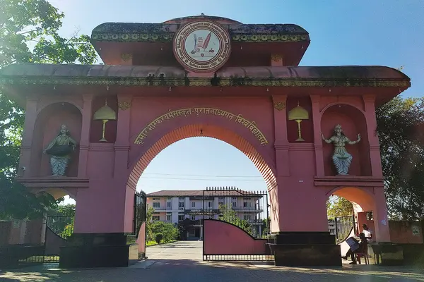 Main Gate of Kumar Bhaskar Varma Sanskrit and Ancient Studies University, Nalbari, Assam