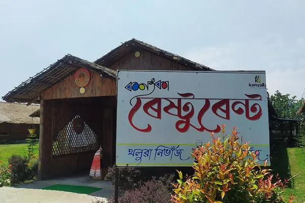 Kanyaka Restaurant, Jamugurihat, Sonitpur, Assam